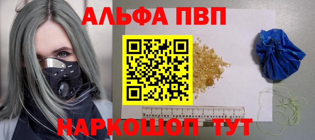 A-PVP мука Камышлов