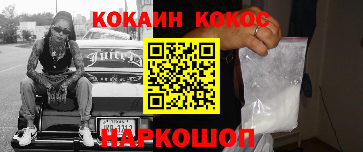 Камышлов  КОКАИН FishScale  Вход с VPN 
