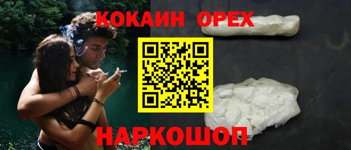 Кокаин 99% Камышлов