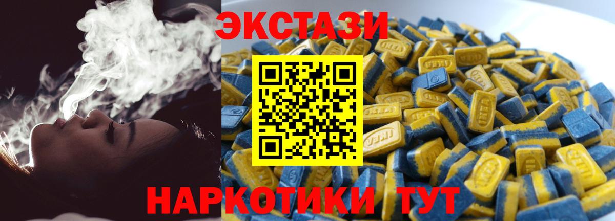ЭКСТАЗИ DUBAI  Экстази  Камышлов  Экстази круглые  Вход с VPN 