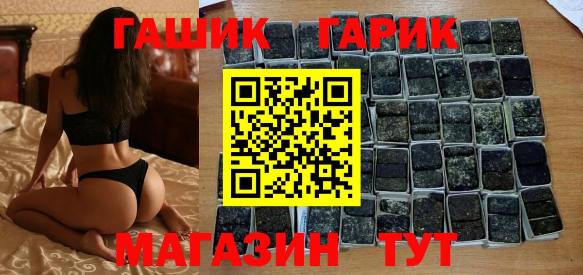 ГАШ индика сатива Камышлов