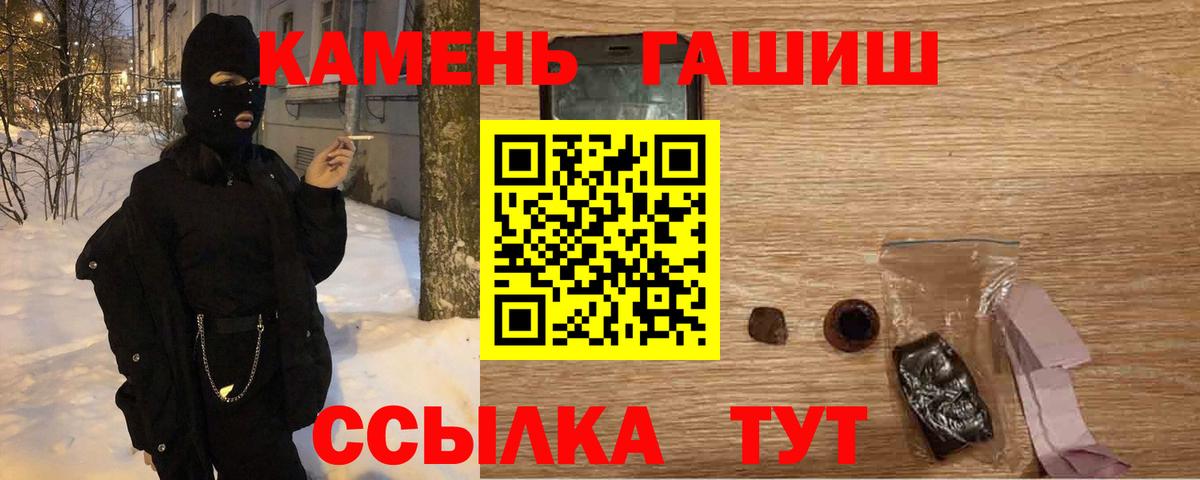 Камышлов  Гашиш хэш  Вход с VPN 