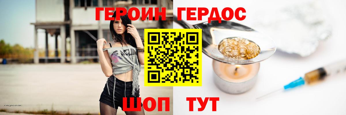 ГЕРОИН хмурый  Вход с VPN  Камышлов 