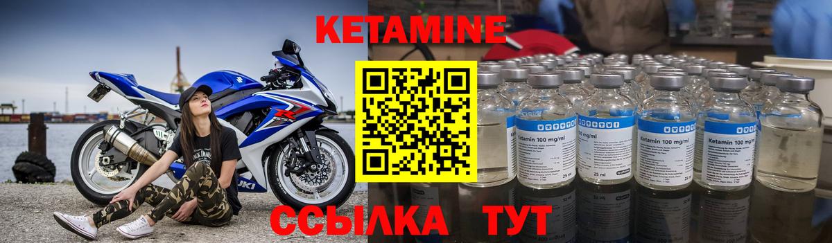 Камышлов  КЕТАМИН VHQ  Вход с VPN 