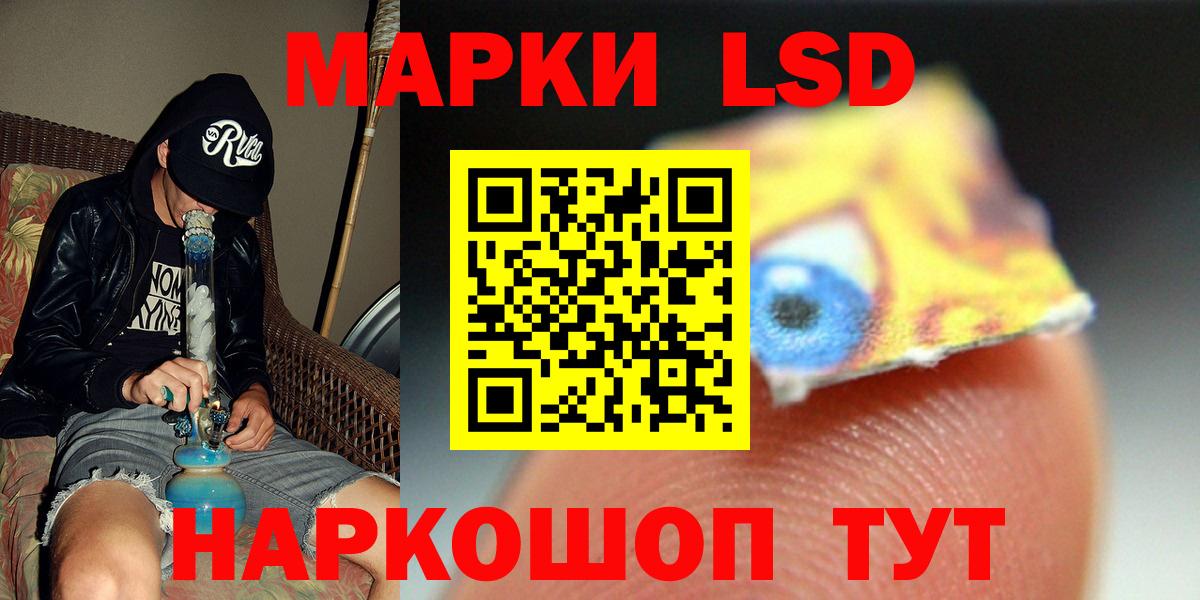 ЛСД экстази кислота  LSD-25 экстази ecstasy  Камышлов  Вход с VPN 