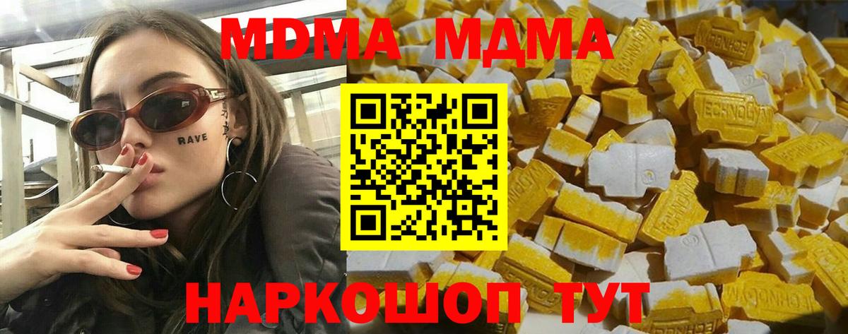 MDMA  МДМА VHQ  MDMA Molly  Вход с VPN  Камышлов 