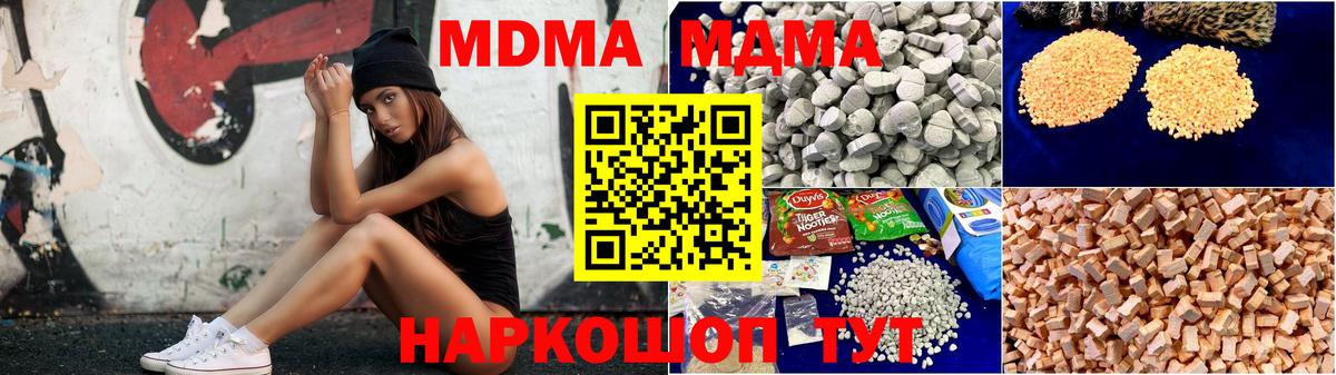МДМА кристаллы Камышлов