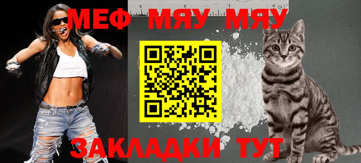 Меф VHQ  МЕФ mephedrone  blacksprut   Камышлов  Вход с VPN  МЕФ 