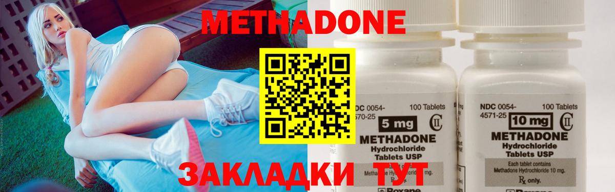 МЕТАДОН VHQ  Метадон methadone  Вход с VPN  Камышлов 