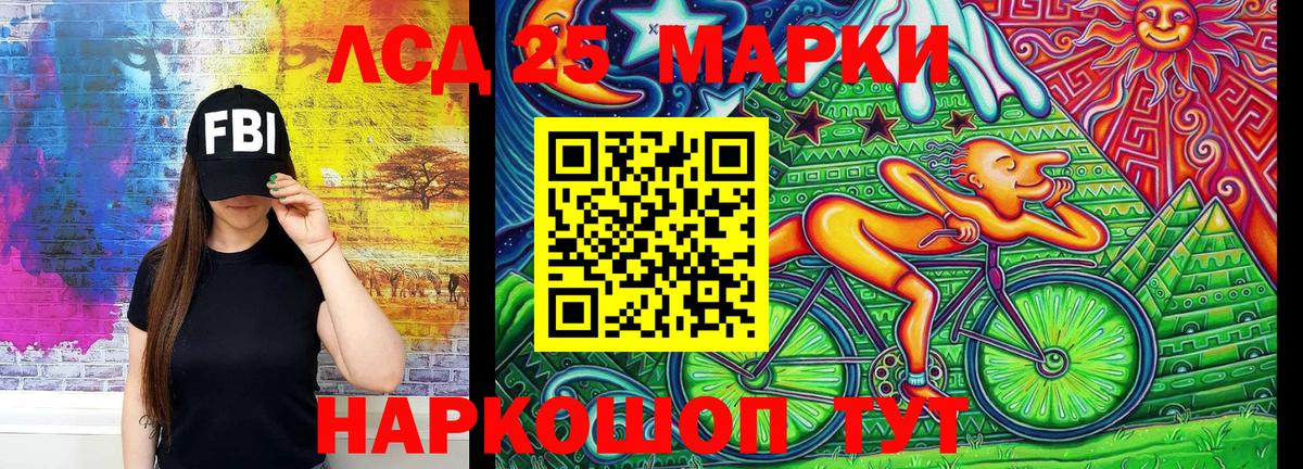 Марки NBOMe 1,8мг  Вход с VPN  Марки NBOMe 1,8мг  Камышлов 
