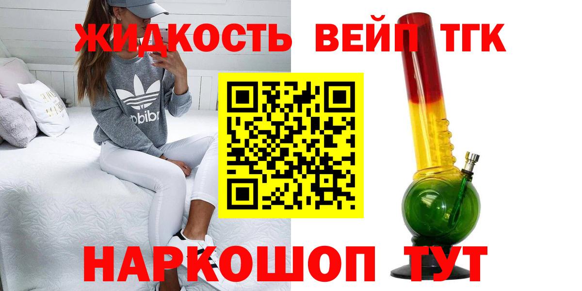 Дистиллят ТГК THC oil  Вход с VPN  как найти закладки  Камышлов 