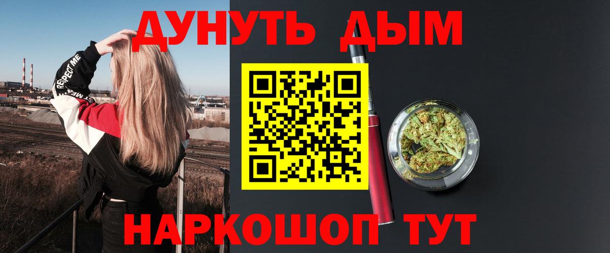Канабис тримм Камышлов